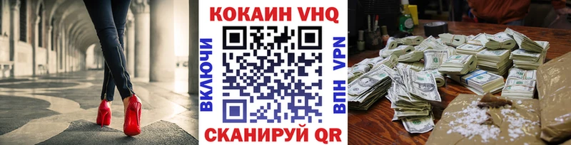 Cocaine VHQ  kraken маркетплейс  Пестово 