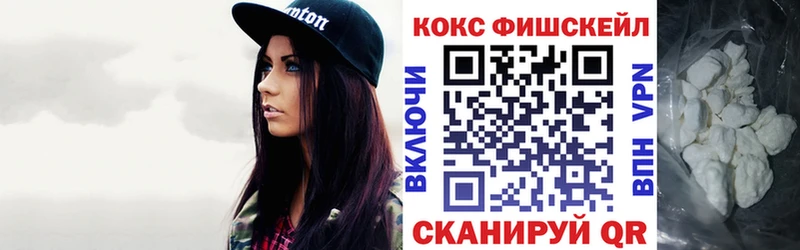 Cocaine Fish Scale Пестово
