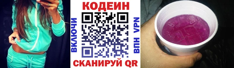 даркнет сайт  Пестово  Кодеин Purple Drank 