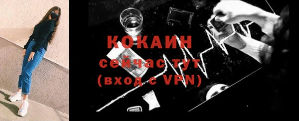 кокаин Богородск