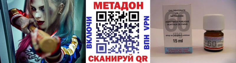 Метадон мёд  Пестово 
